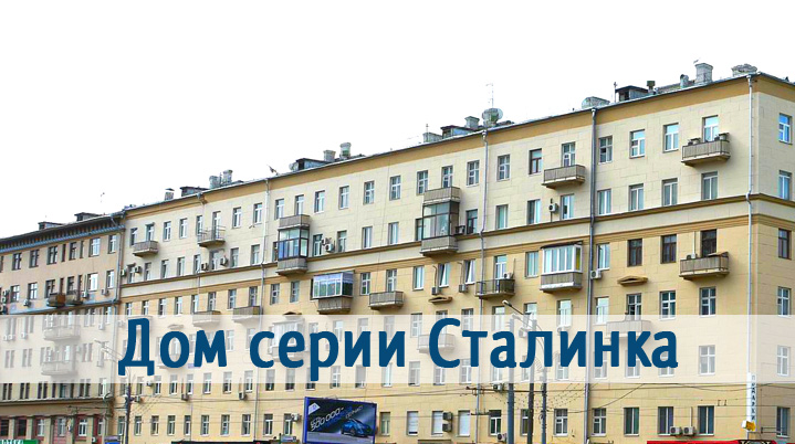 Остекление балконов в сталинках, цены.